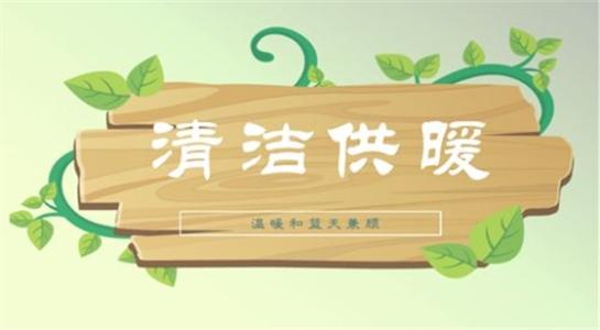 山西大同今年將大力提升建筑能效，推進(jìn)可再生能源建筑應(yīng)用