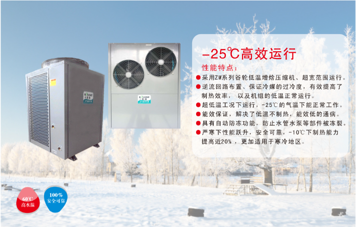 “煤改電”項目如火如荼，科浪空氣能“北方采暖風(fēng)冷模塊機”和“北方分體采暖機”備受青睞